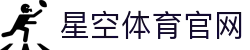 星空·体育(xingkong.com)官方网站